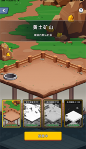 淘金城镇手游