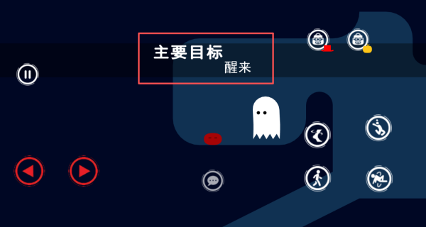 球形大冒险