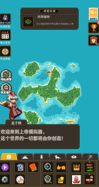 像素造物主