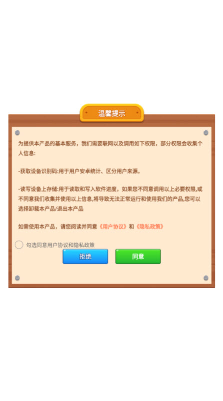 我爱排颜色