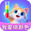我爱排颜色 1.4