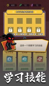 火柴人智勇闯关