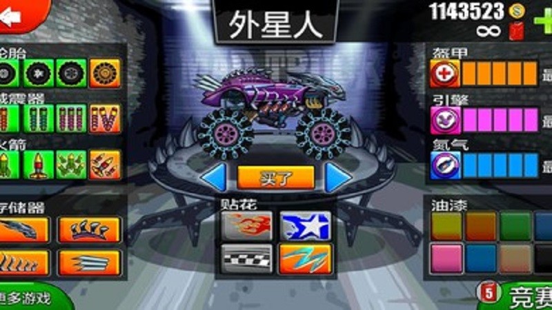 疯狂卡车挑战