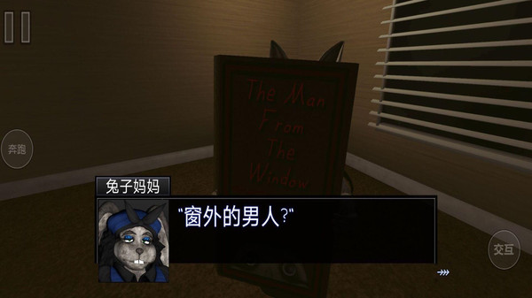 窗外的男人鲤鱼游戏
