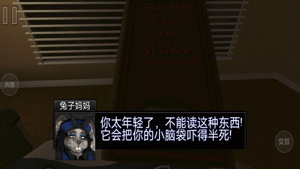 窗外的男人鲤鱼游戏