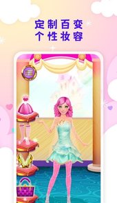 公主爱换装