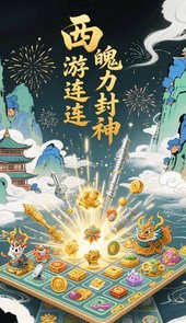 悟空消除取西经