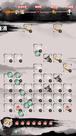 悟空消除取西经 悟空消除取西经