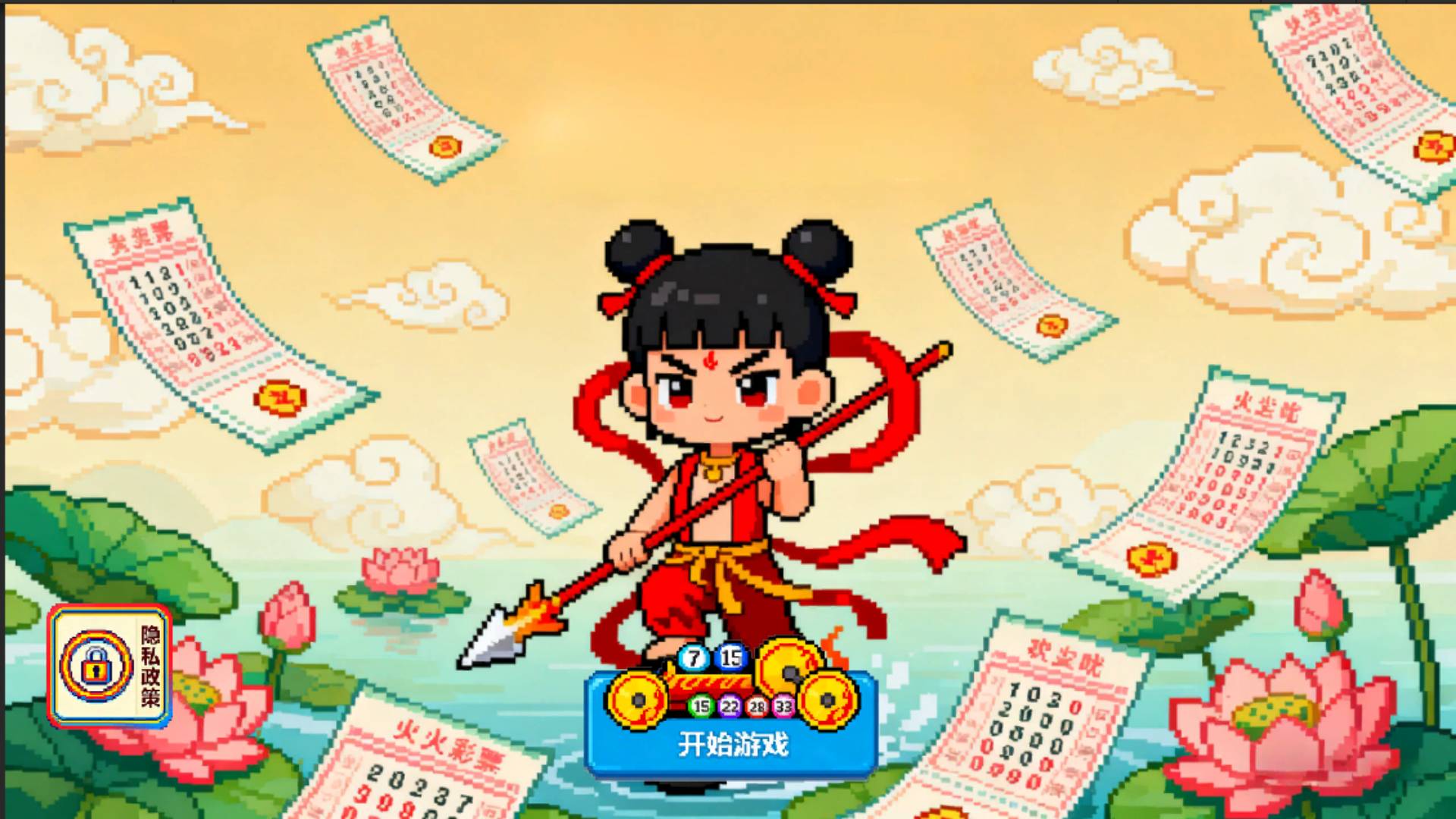 中国式刮刮乐模拟器