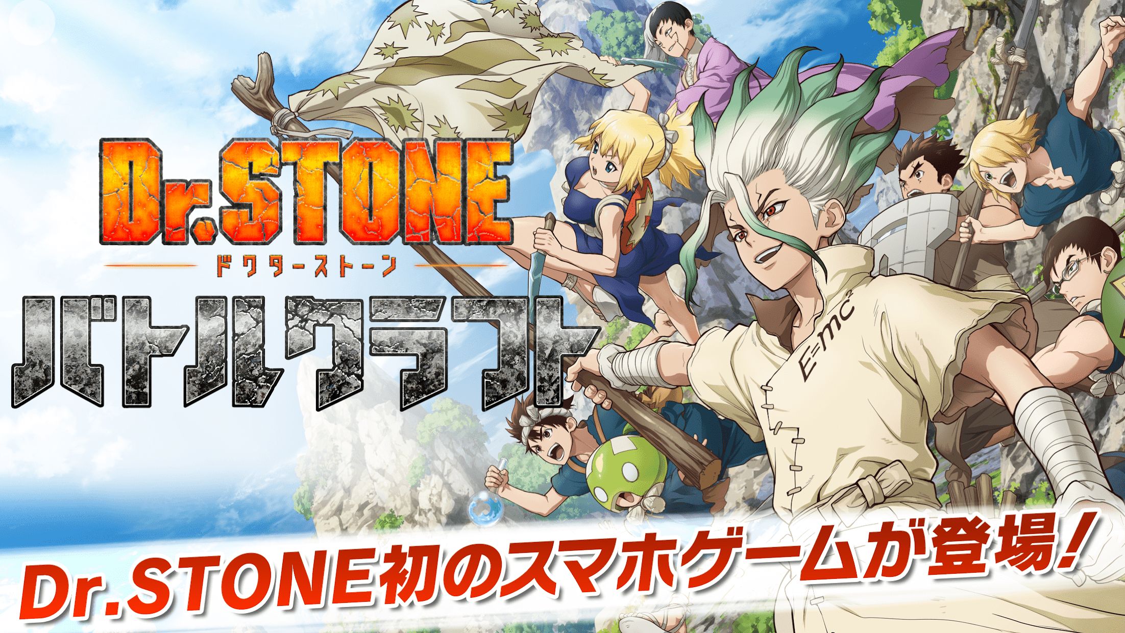 石纪元战斗工艺(Dr.STONE BattleCraft)