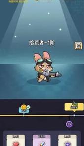 末日兔子