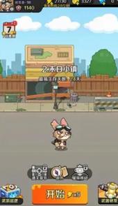 末日兔子