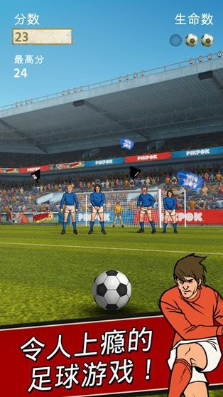 足球传奇赛