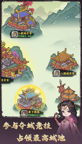 武者弹跳进化版