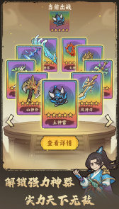 武者弹跳进化版