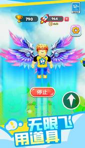 星际飞行挑战