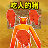 重生养猪王 2.2