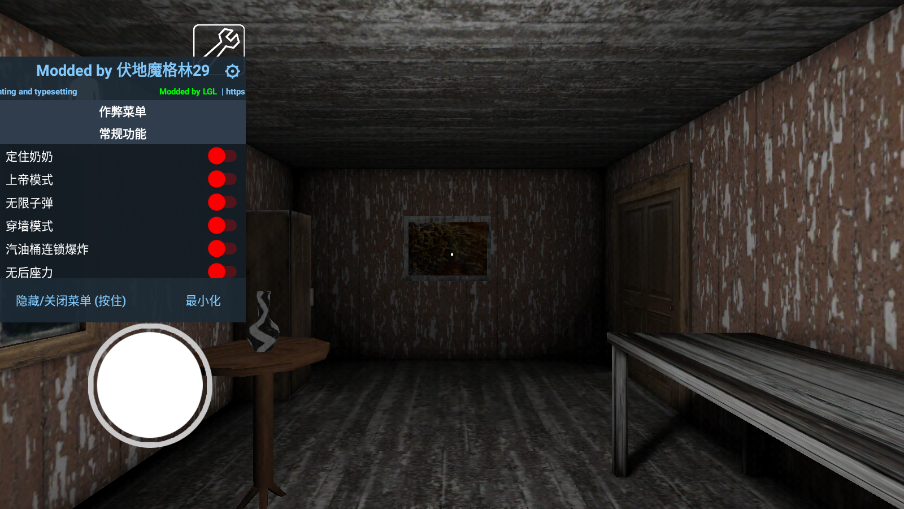 granny(格林菜单)