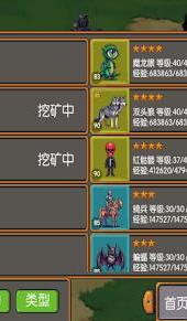 炎龙骑士传星海争锋