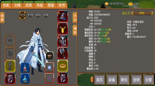 炎龙骑士传星海争锋