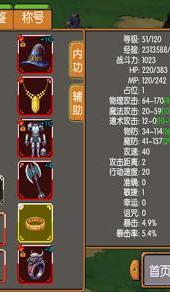 炎龙骑士传星海争锋