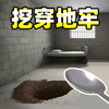 挖穿监狱模拟 1.0