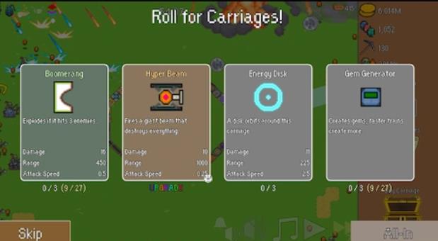 全体登船防御列车