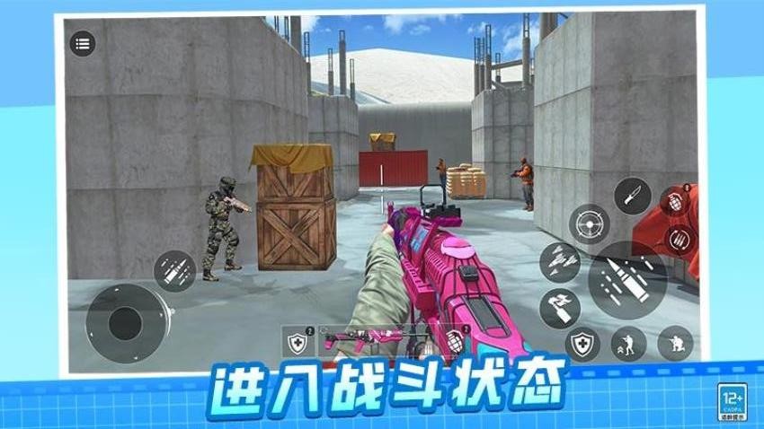 枪神大作战