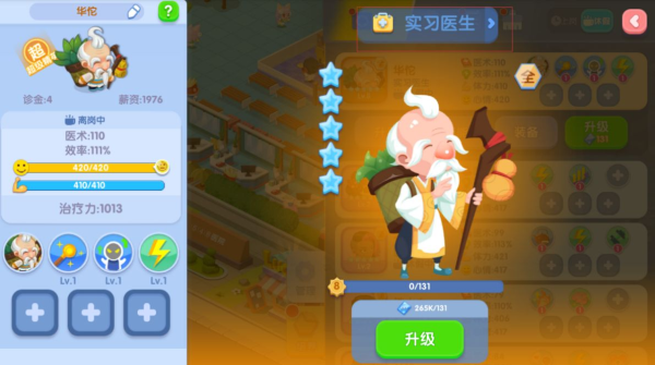 萌趣医院游戏