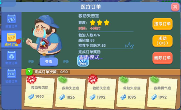 萌趣医院游戏