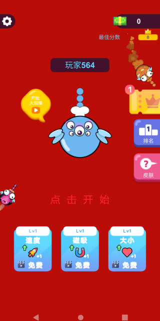 叮住你了