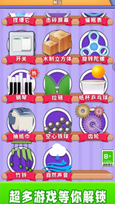 沉浸式挤压神器
