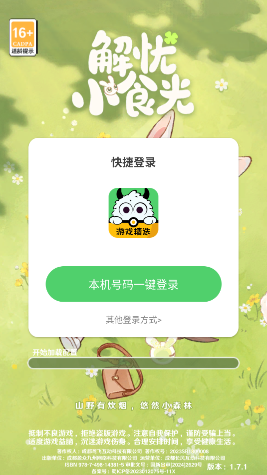 解忧小时光