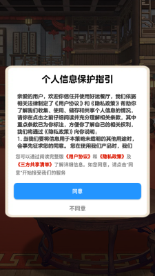 好运餐厅(红包版)