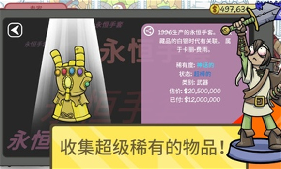 当铺人生2(货币版)