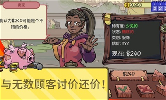 当铺人生2(货币版)