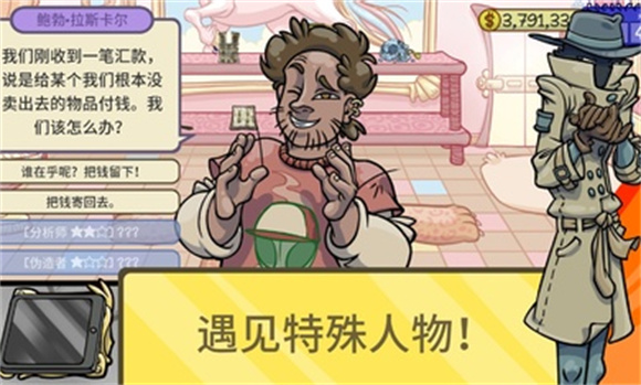 当铺人生2(货币版)