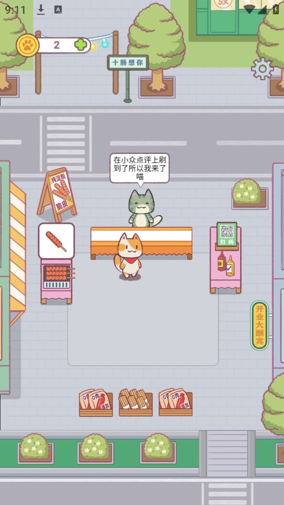 早起晚归喵