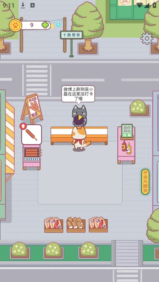 早起晚归喵