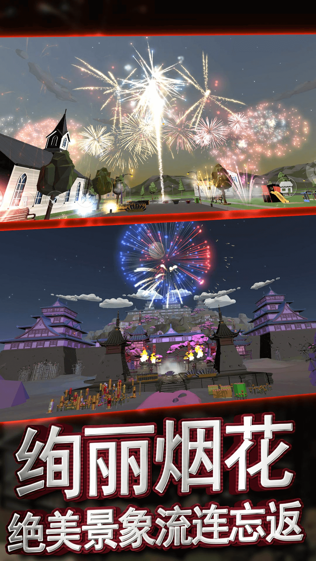 核弹烟花表演秀