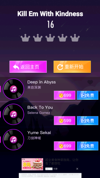 指尖动感白块