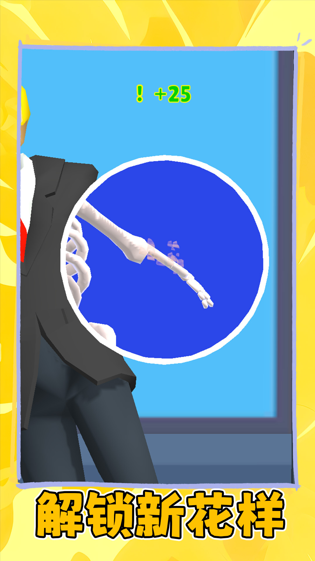 火柴人非死不可