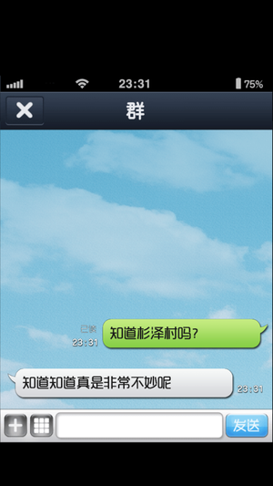 都市传说杉泽村