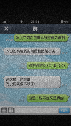 都市传说杉泽村