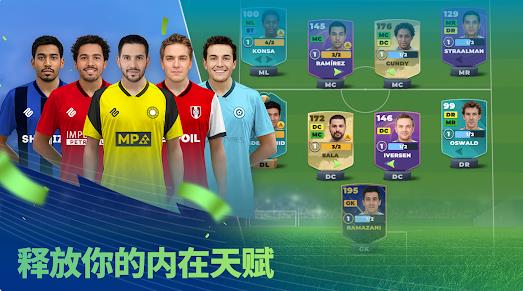 比赛日足球经理2025