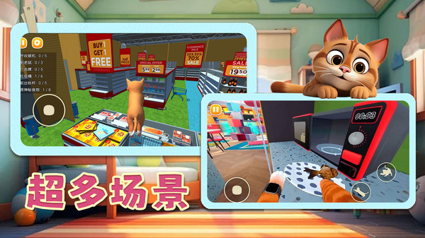 欢乐萌宠大作战