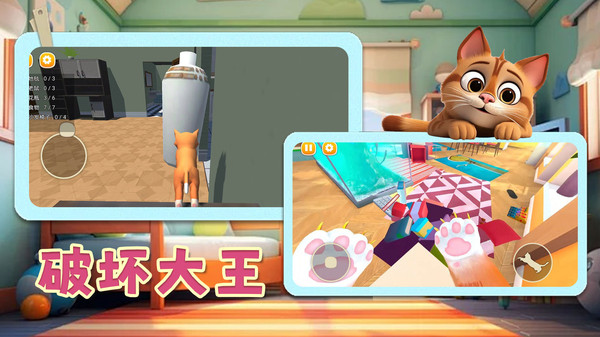 欢乐萌宠大作战