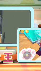 欢乐萌宠大作战