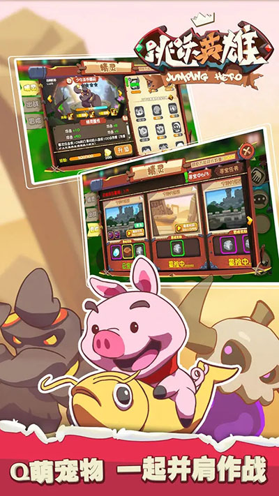 跳跃英雄正版
