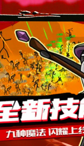 火柴人英雄遗产战争